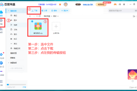 安卓端解压教程