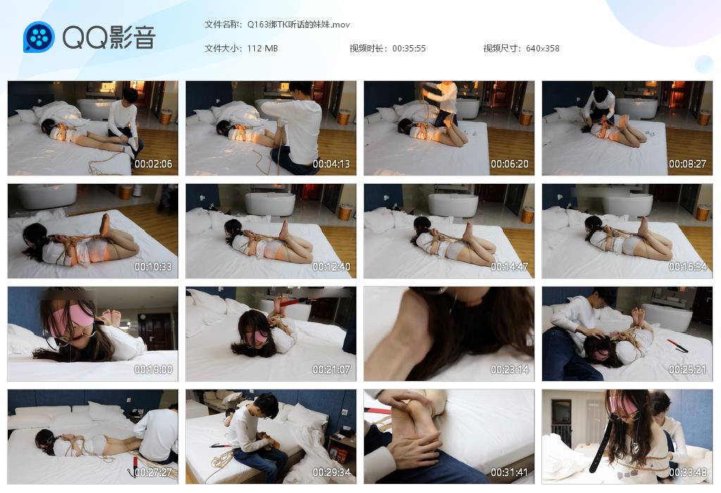 Q163绑TK听话的妹妹[20260304-210839].jpg