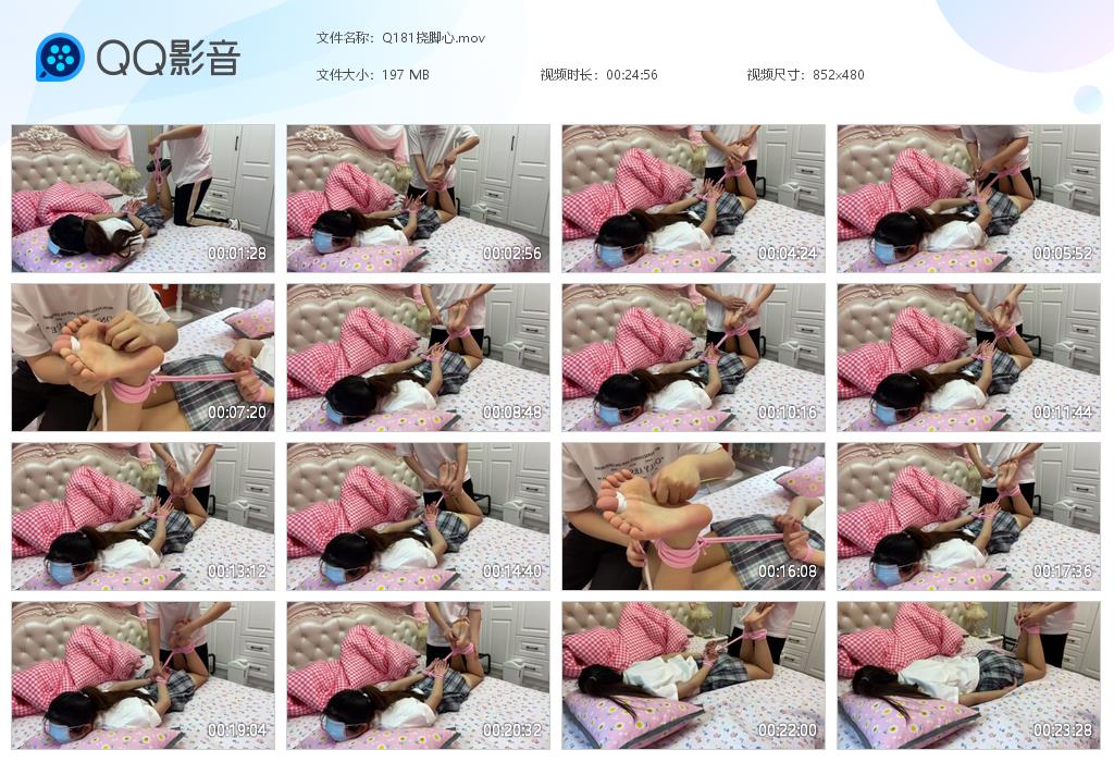 Q181挠脚心[20260305-220453].jpg