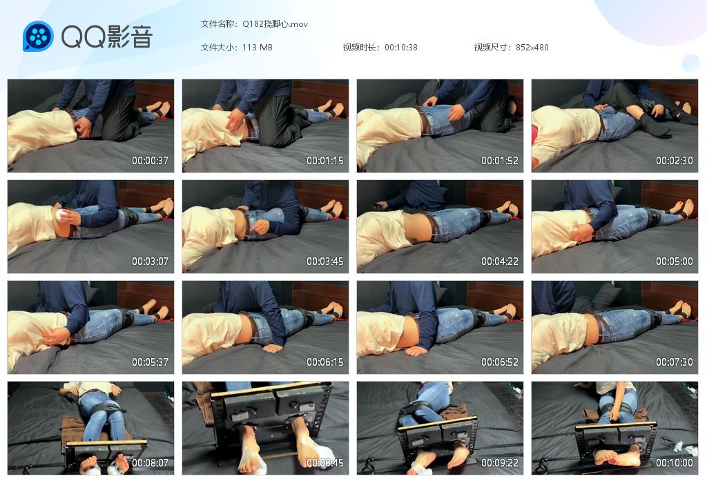 Q182挠脚心[20260305-222947].jpg