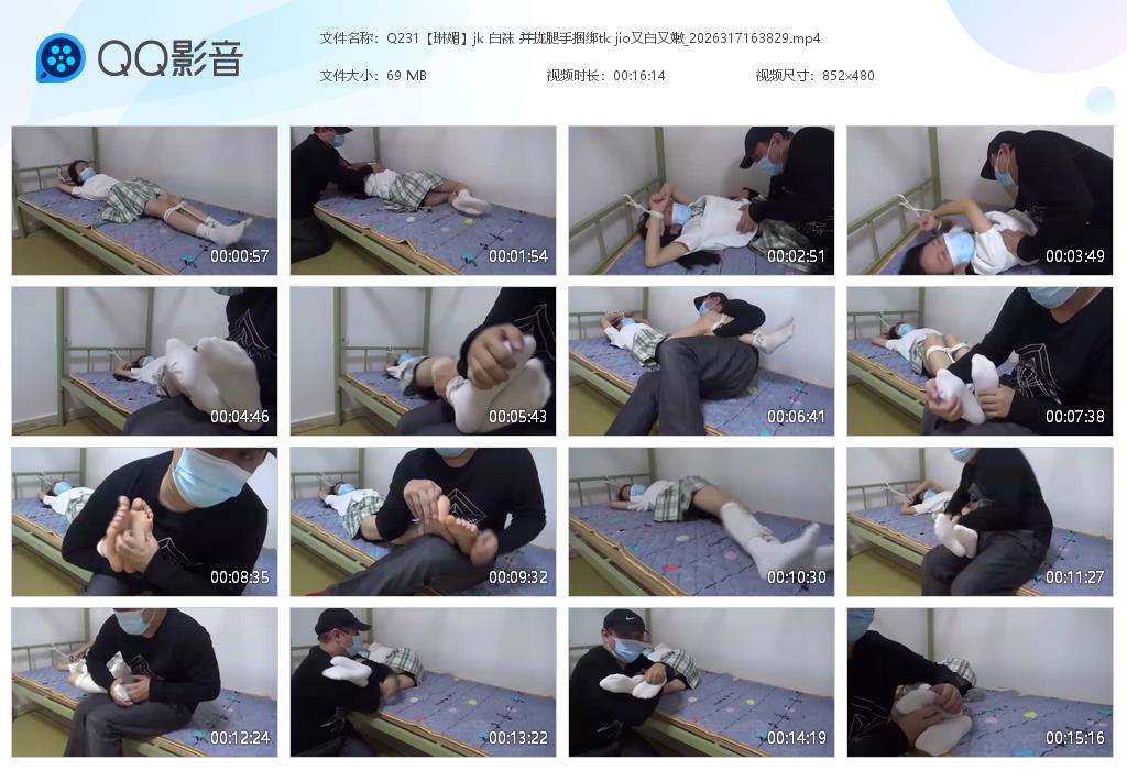 Q231【琳媚】jk 白袜 并拢腿手捆绑[20260320-155516].jpg