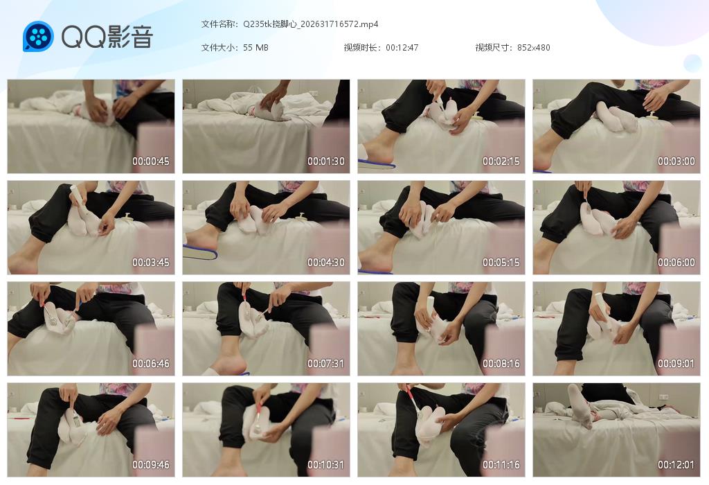 Q235tk挠脚心_2026317165[20260321-224138].jpg