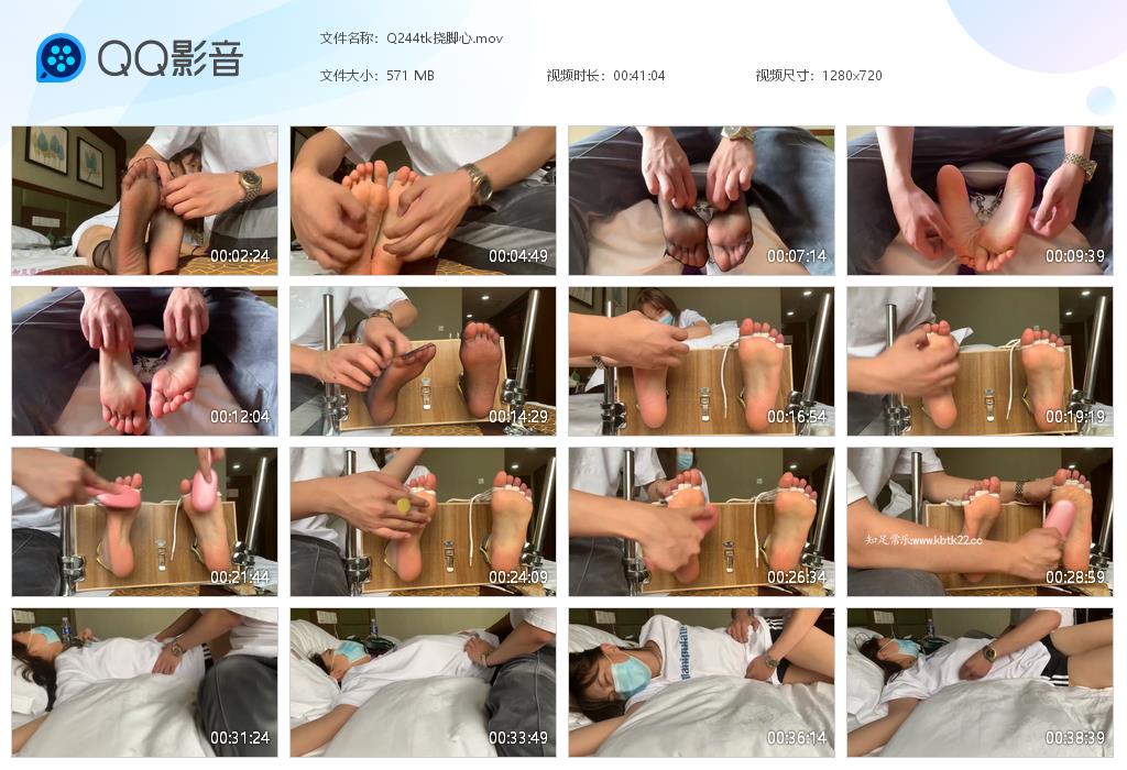 Q244tk挠脚心[20260323-193436].jpg