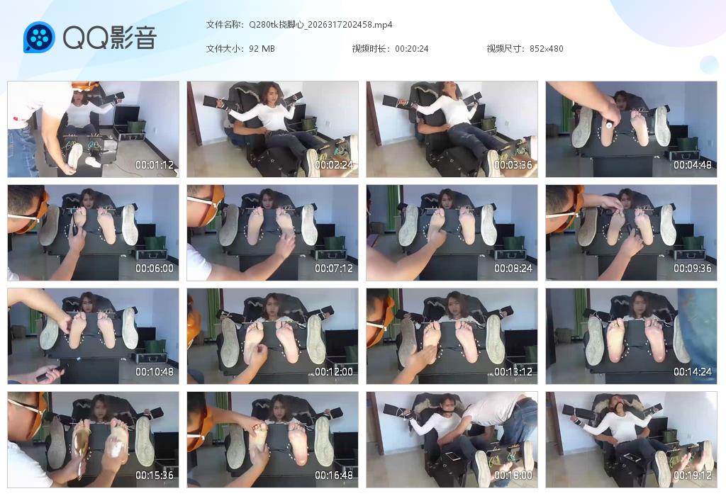 Q280tk挠脚心_2026317202[20260402-195059].jpg